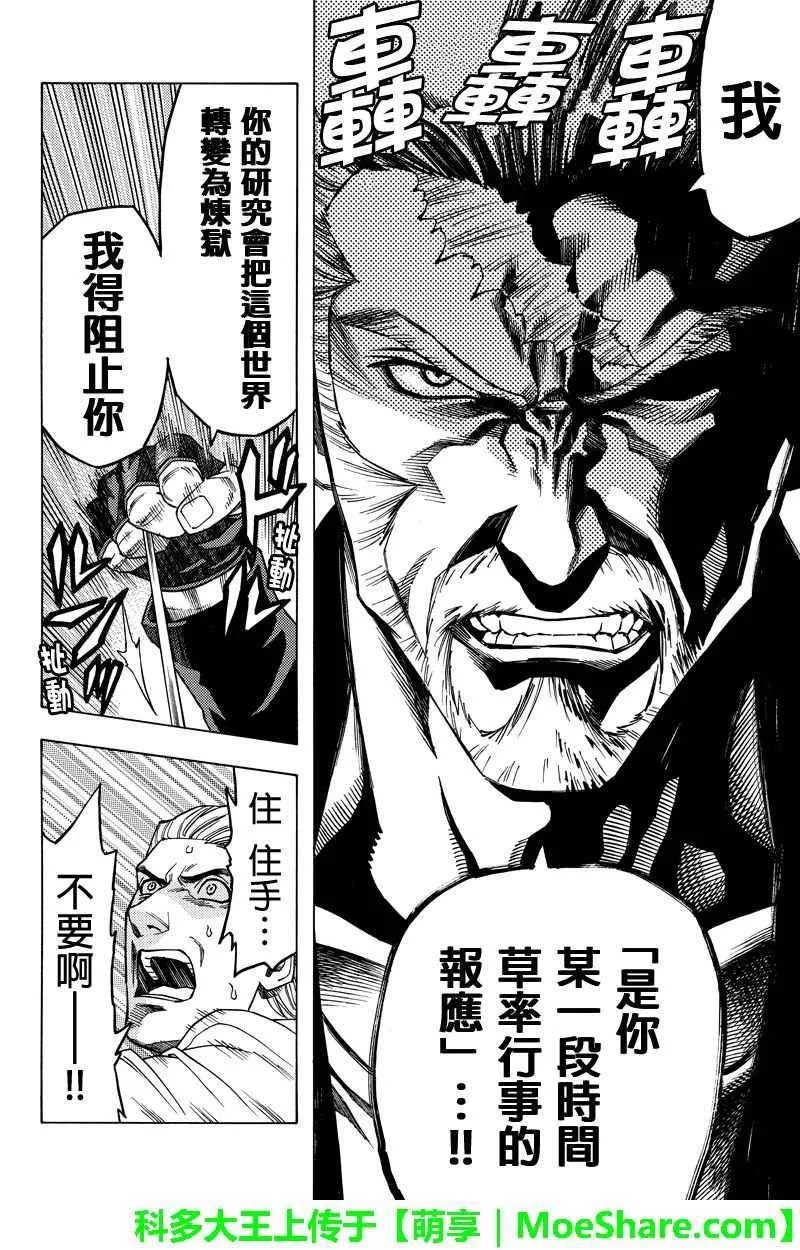 第112话 第12页