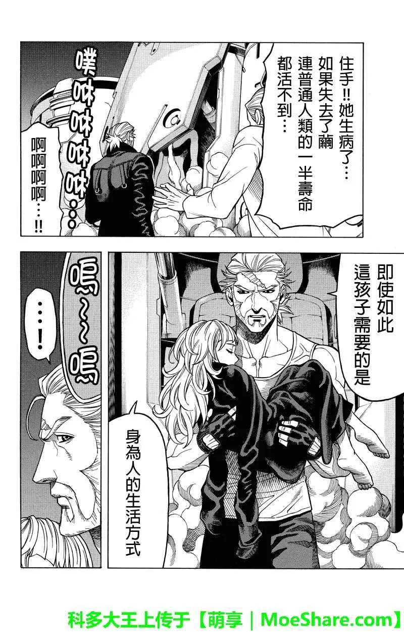第112话 第14页