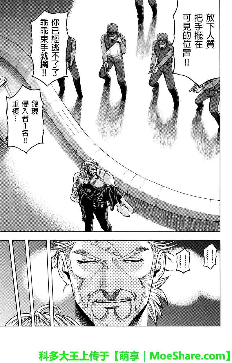 第112话 第15页