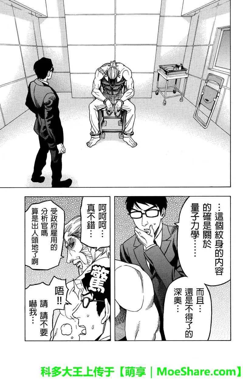 第112话 第17页