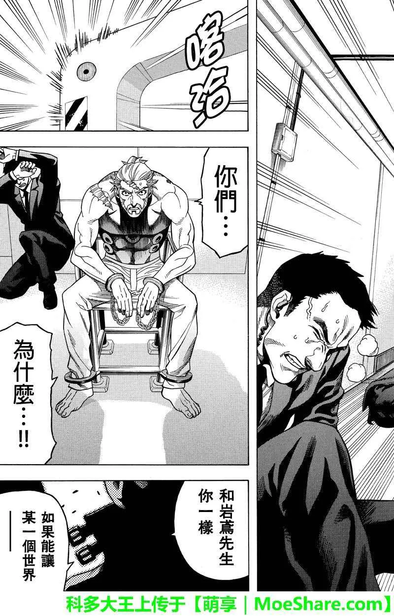 第112话 第21页