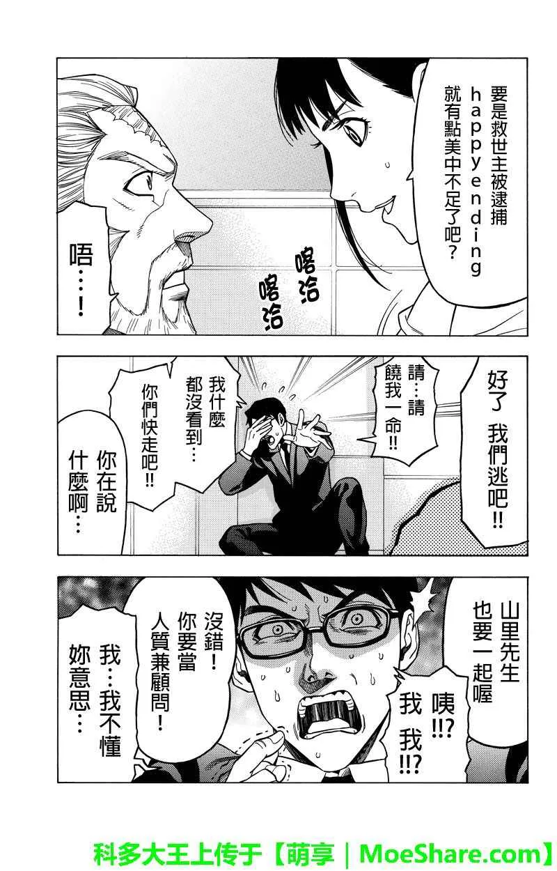 第112话 第23页