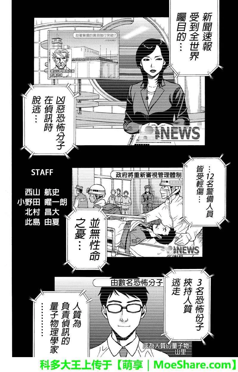 第112话 第24页