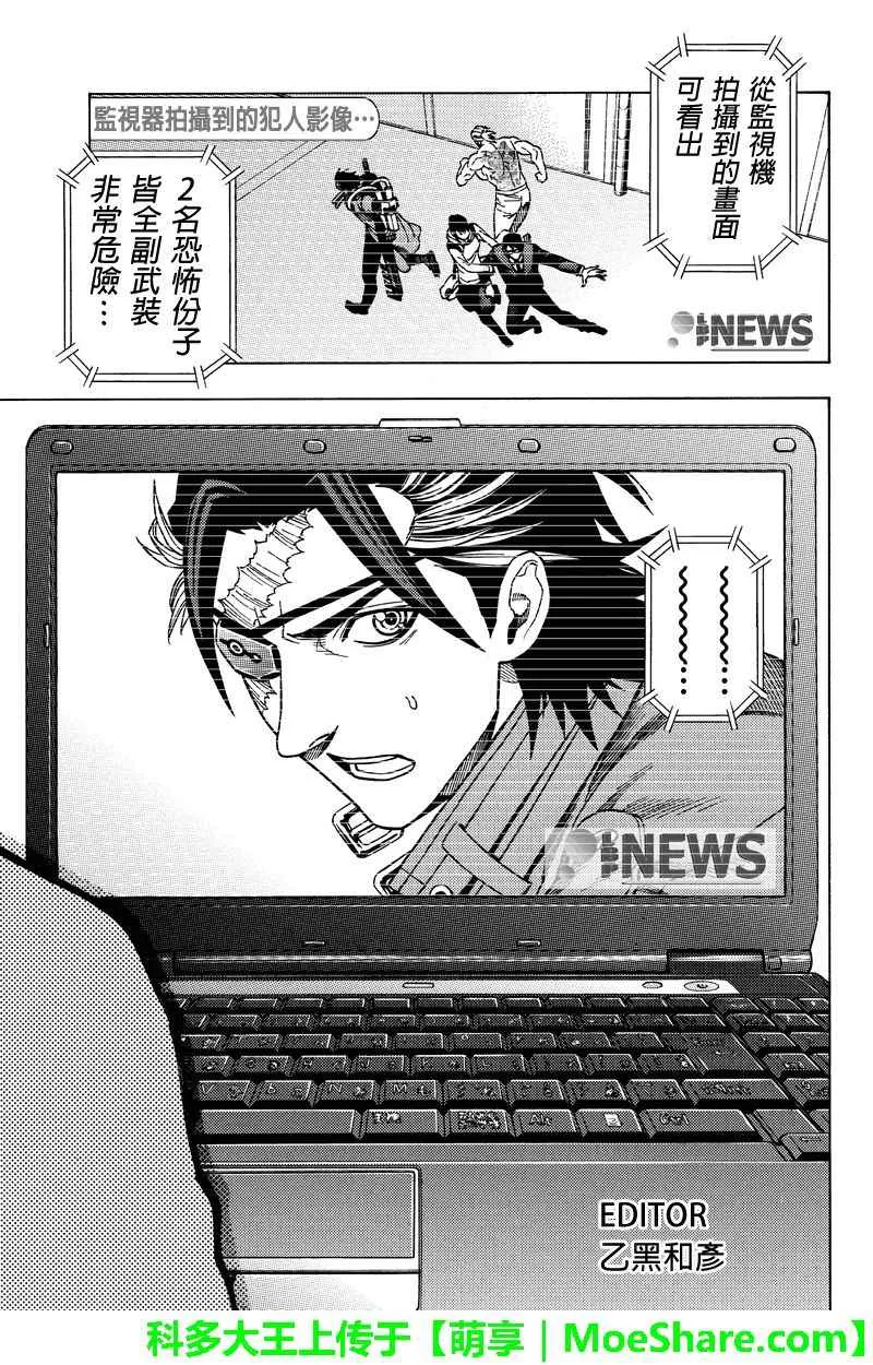 第112话 第25页