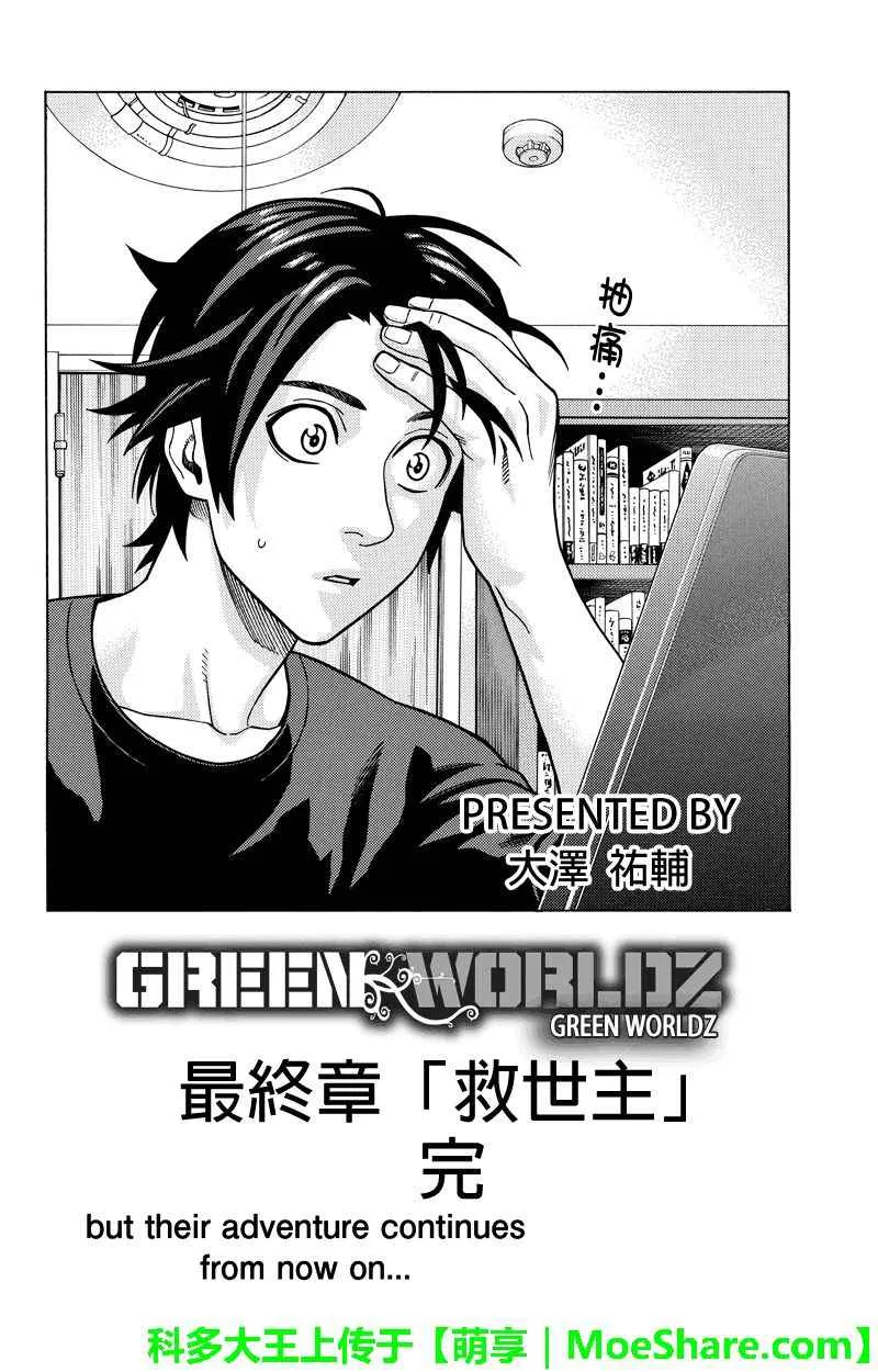 第112话 第26页