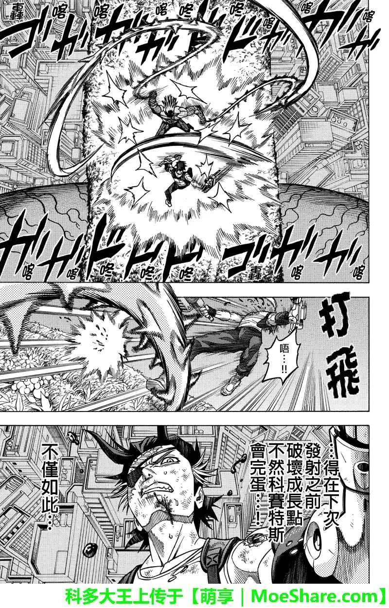 第111话 第1页