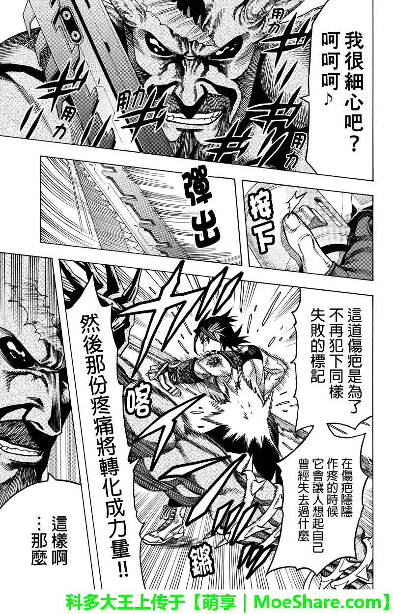 第111话 第3页