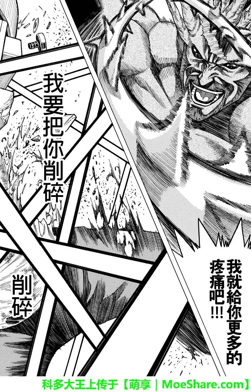 第111话 第4页