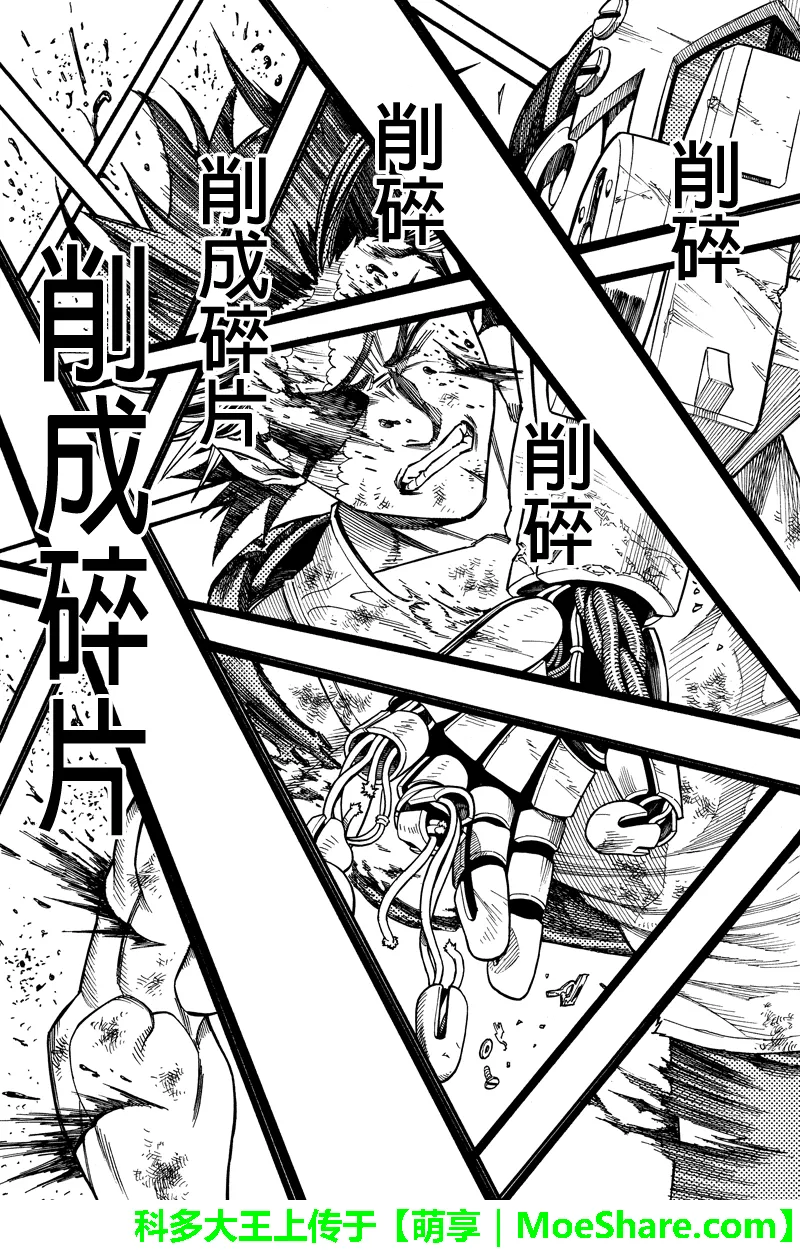 第111话 第5页