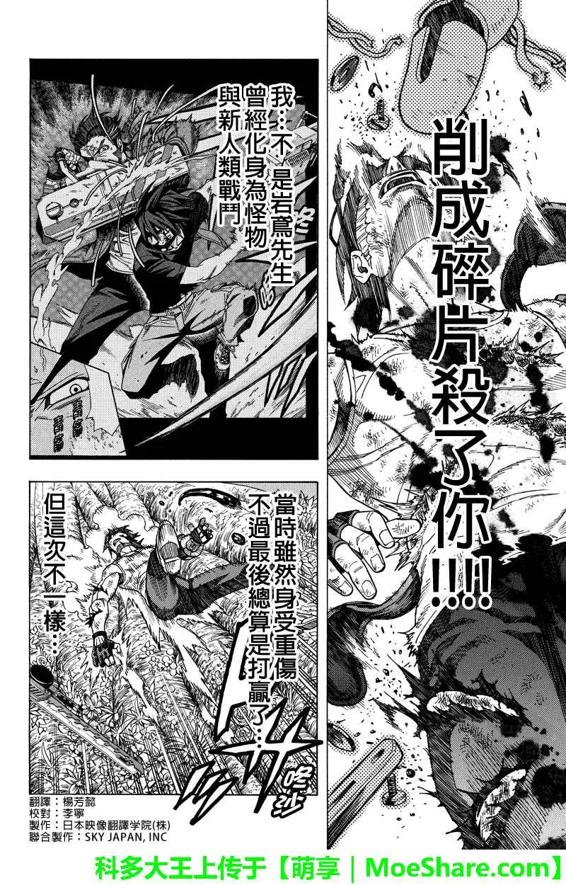 第111话 第6页
