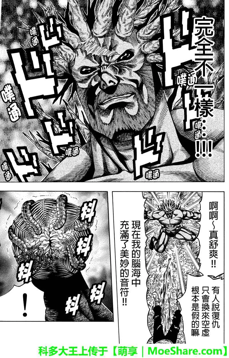 第111话 第7页