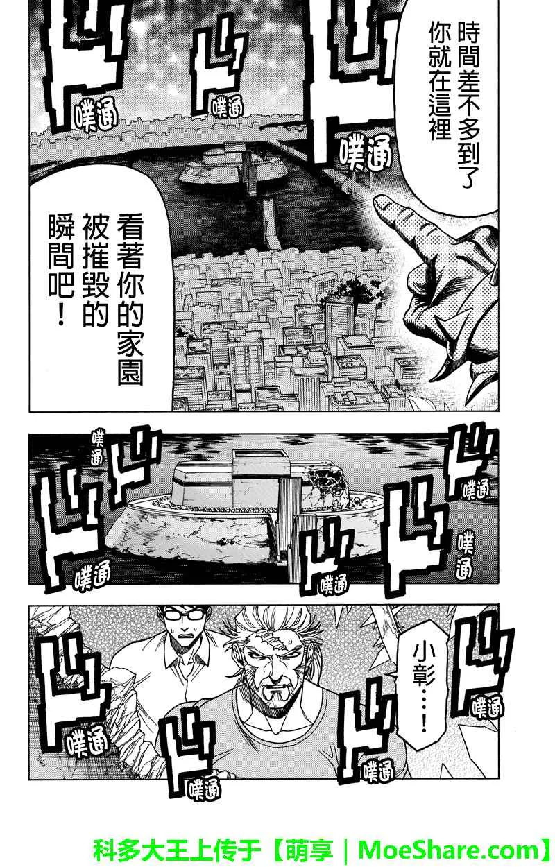 第111话 第8页