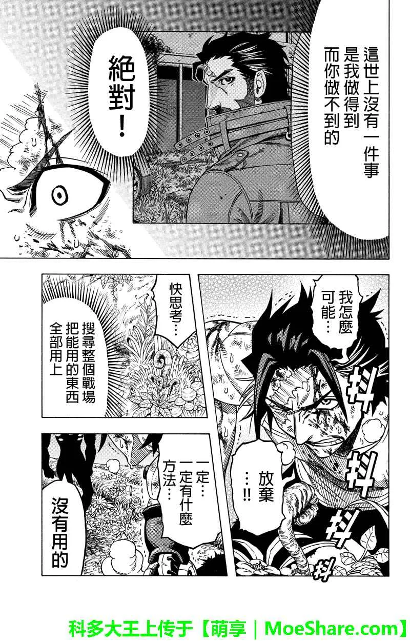 第111话 第9页