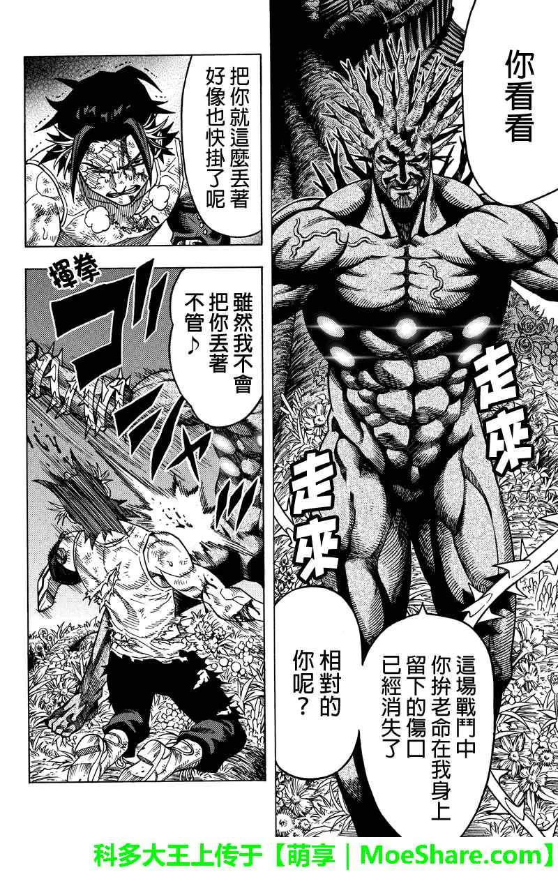 第111话 第10页