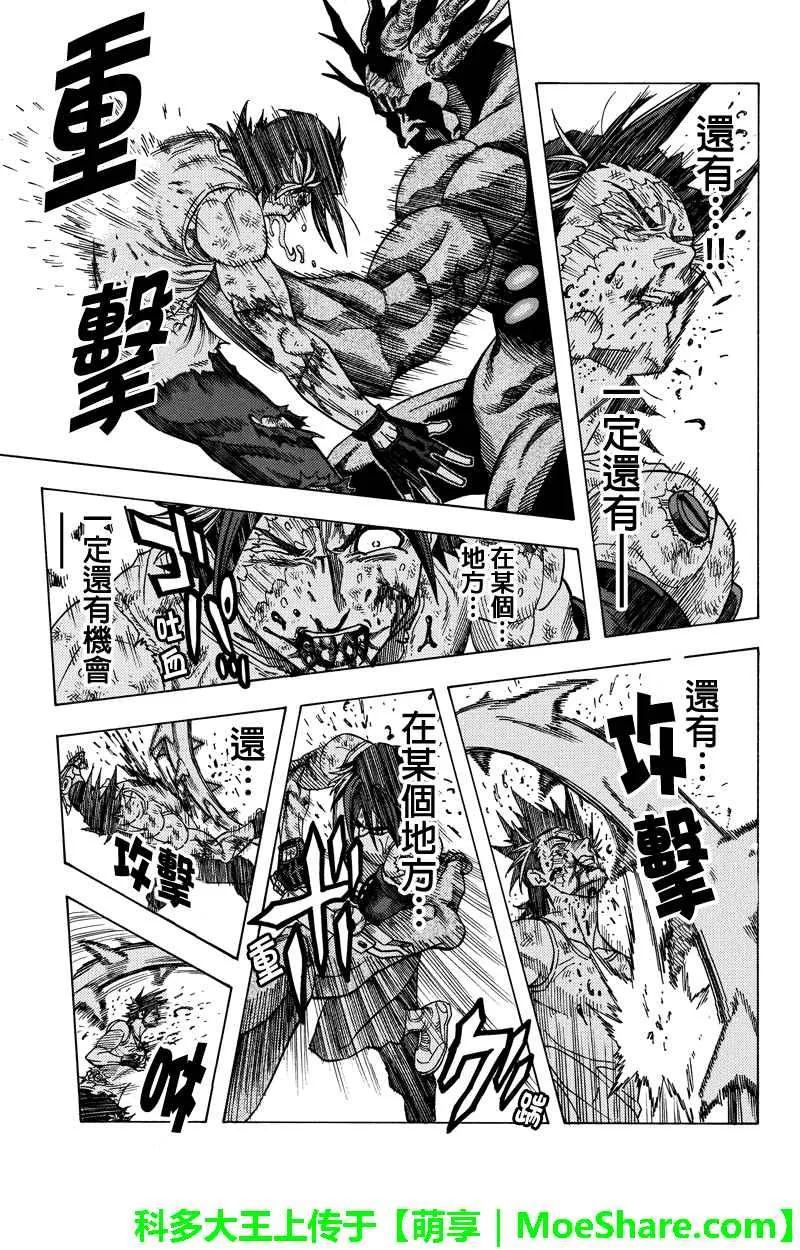 第111话 第11页