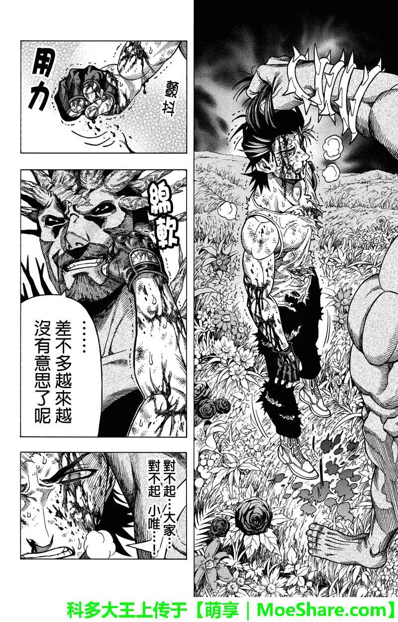 第111话 第12页