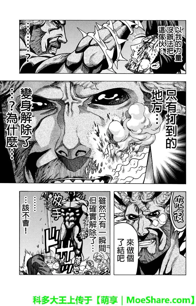 第111话 第13页