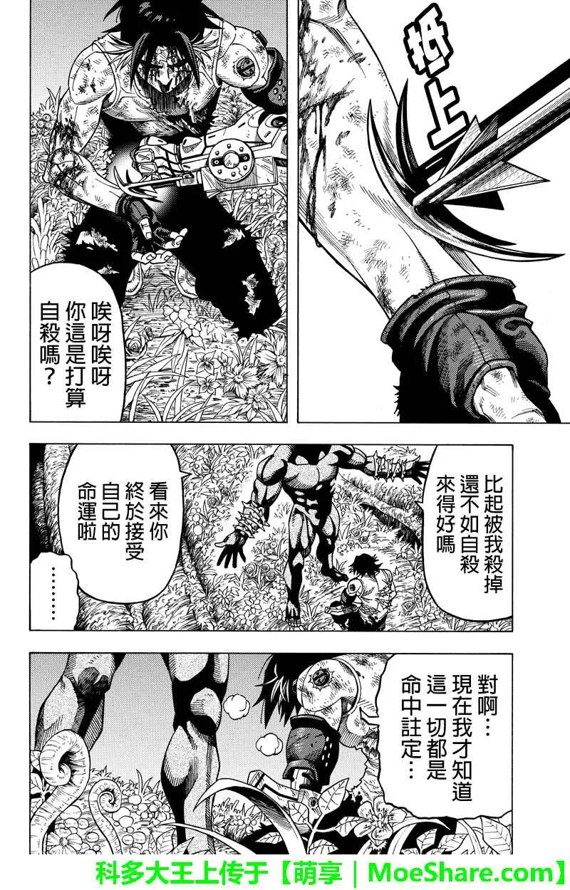 第111话 第14页