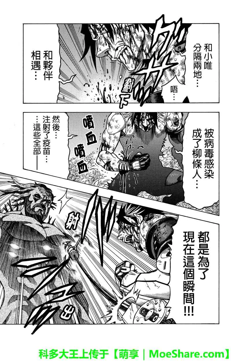 第111话 第15页