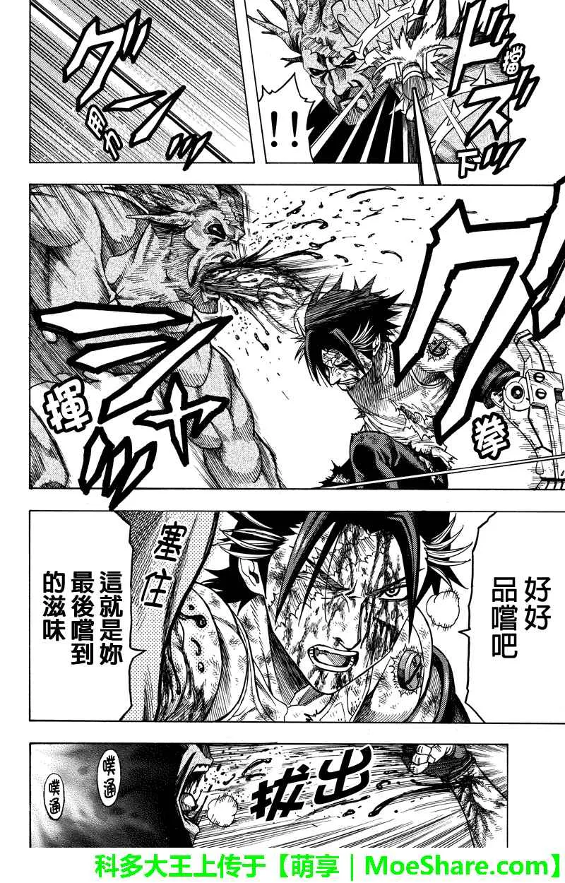 第111话 第16页