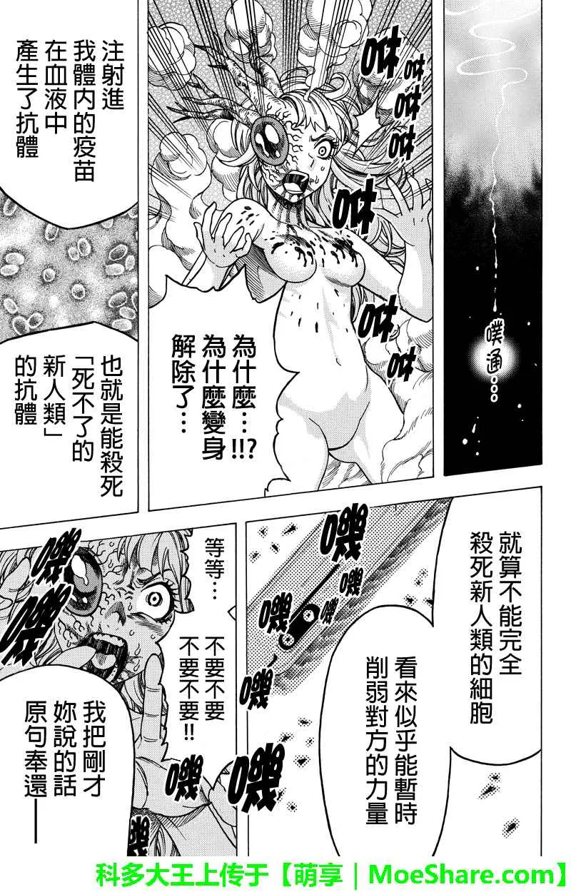 第111话 第17页