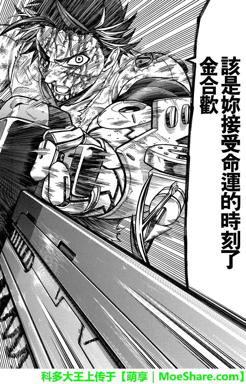 第111话 第18页