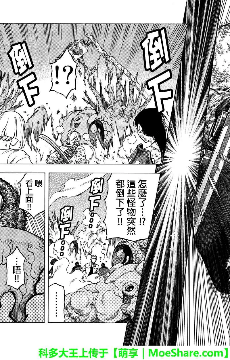 第111话 第19页