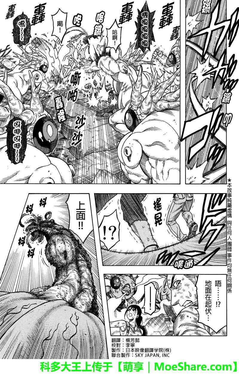 第110话 第1页