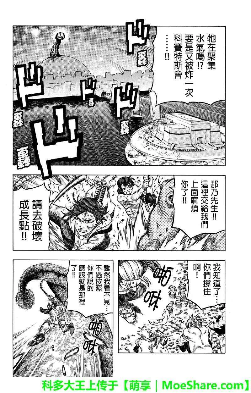 第110话 第2页