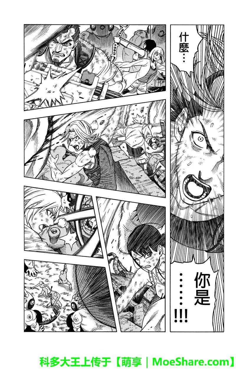 第110话 第3页