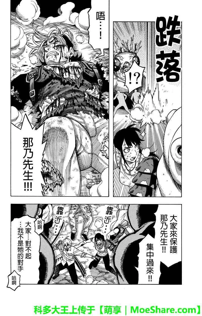 第110话 第4页