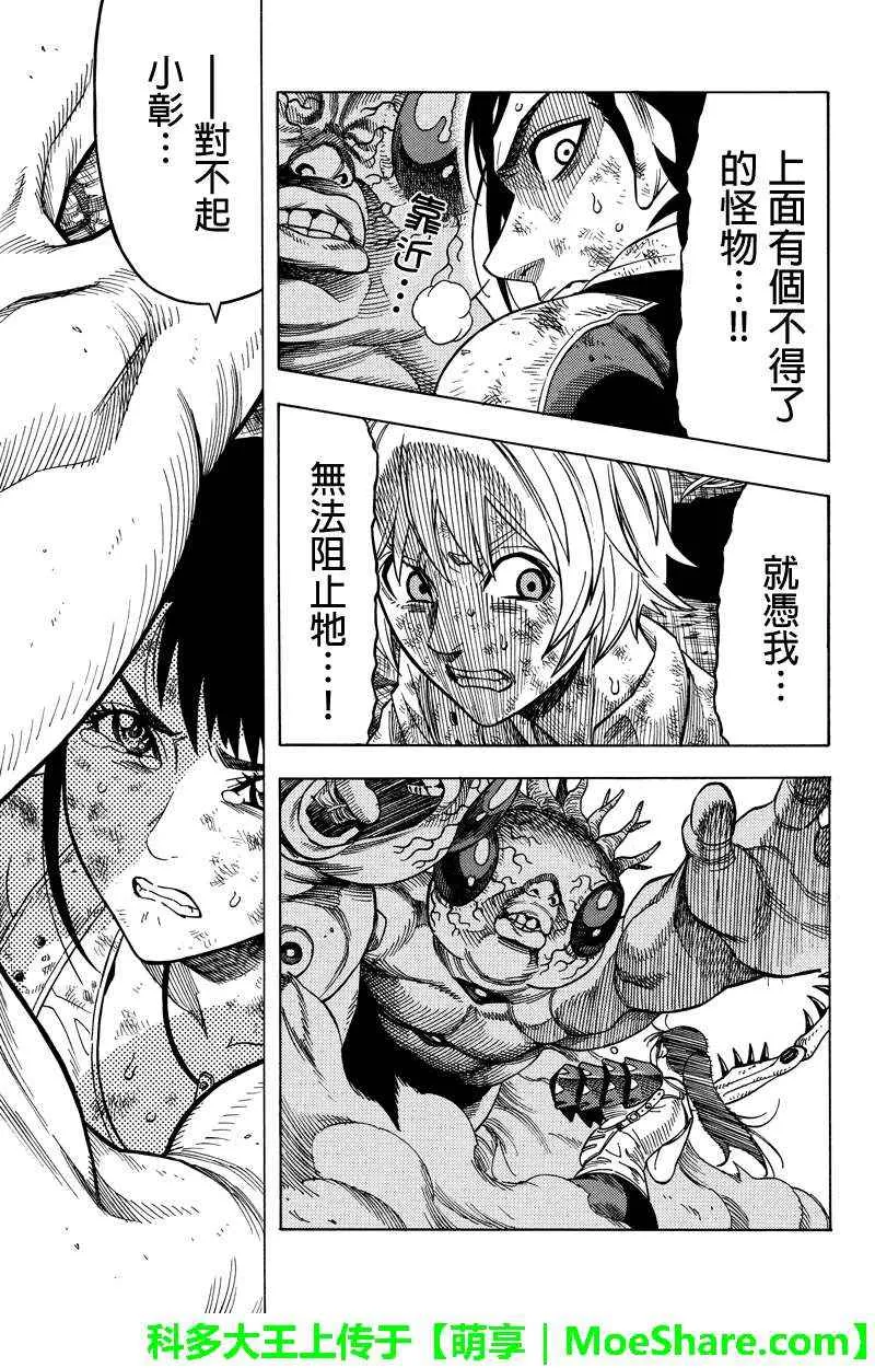 第110话 第5页