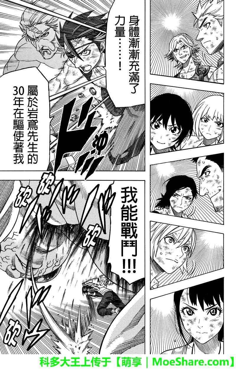 第110话 第9页