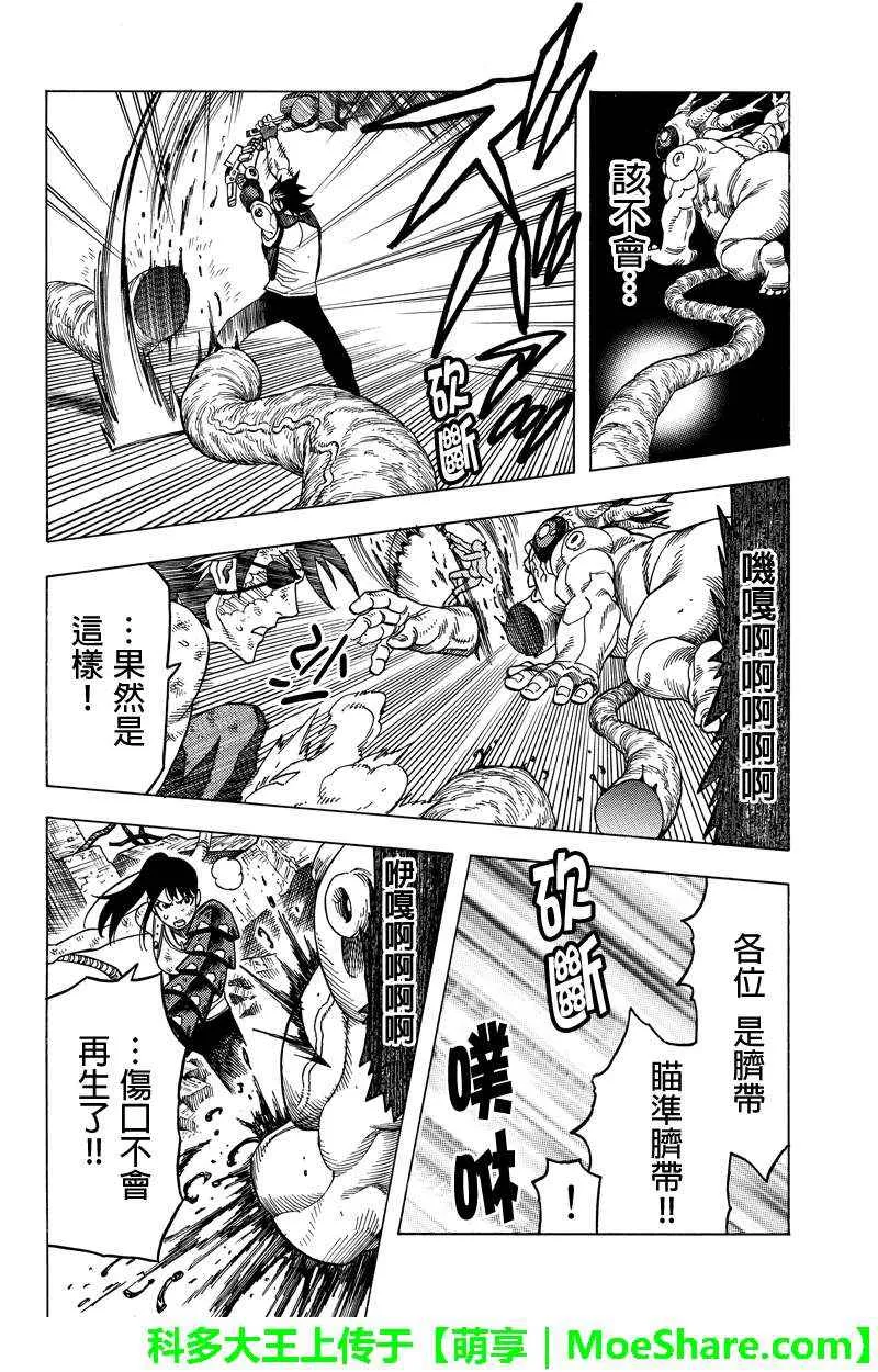 第110话 第10页