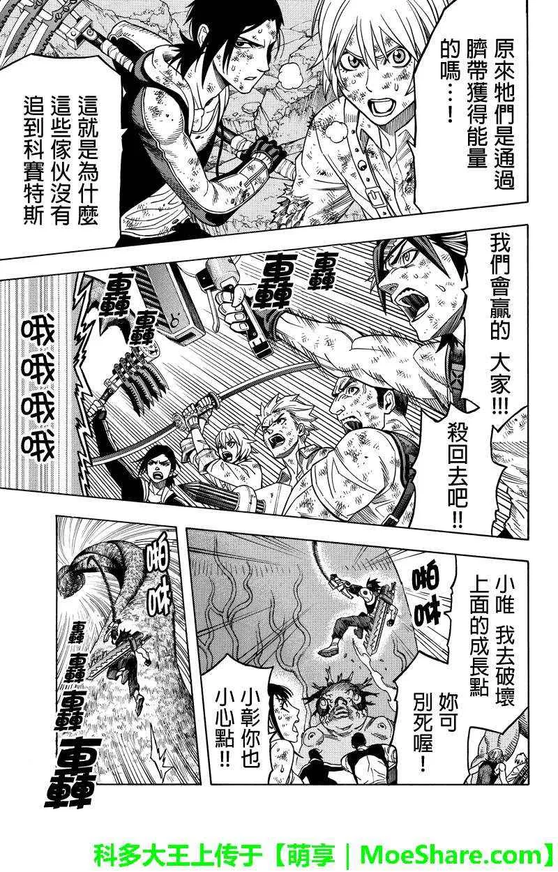 第110话 第11页
