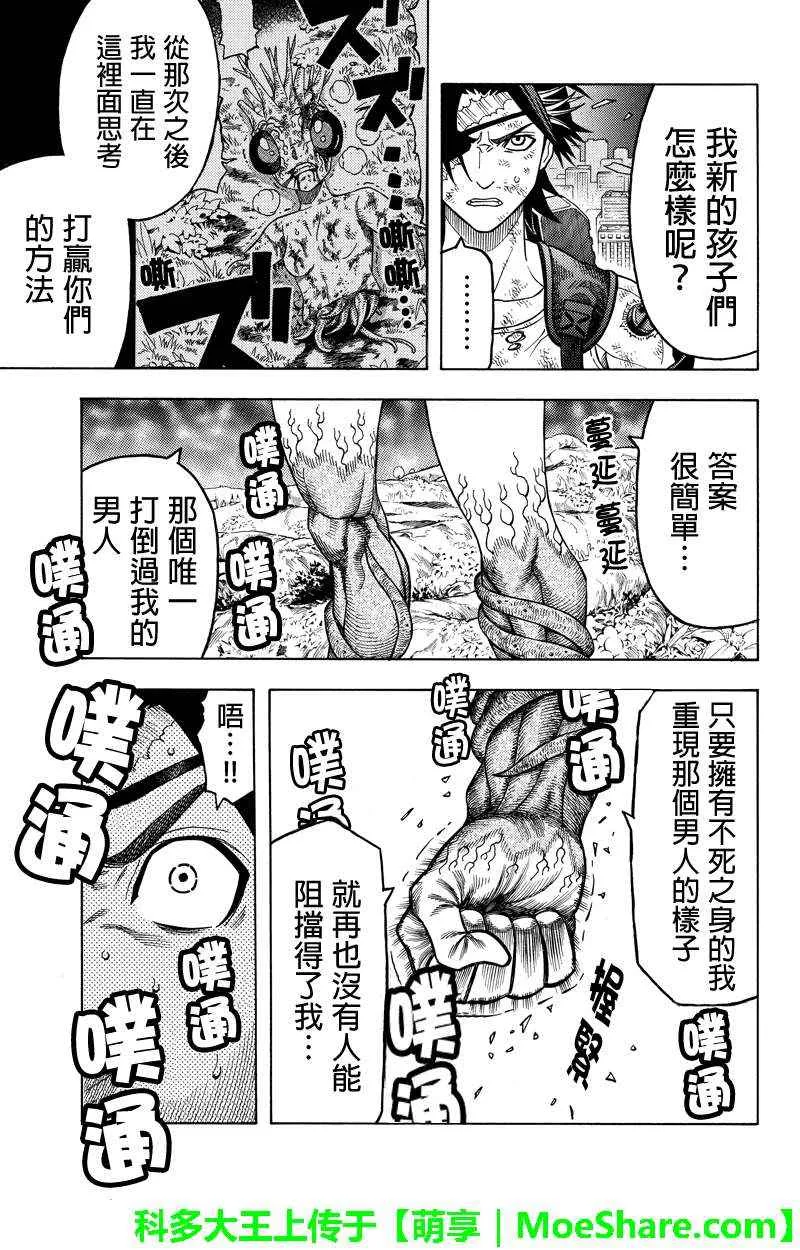 第110话 第13页