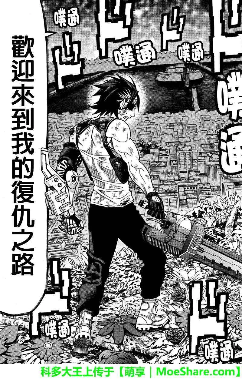 第110话 第15页