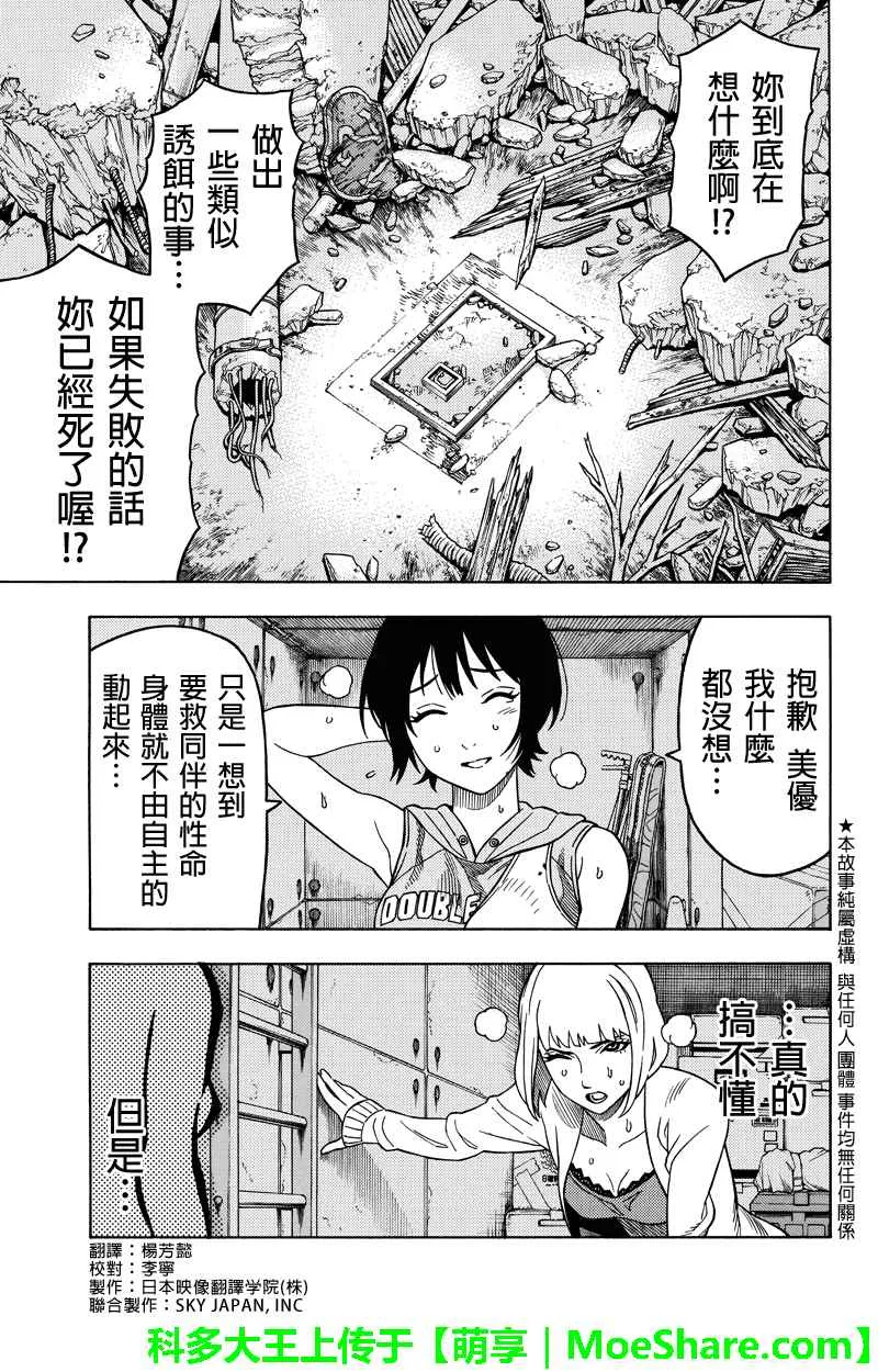 第109话 第1页
