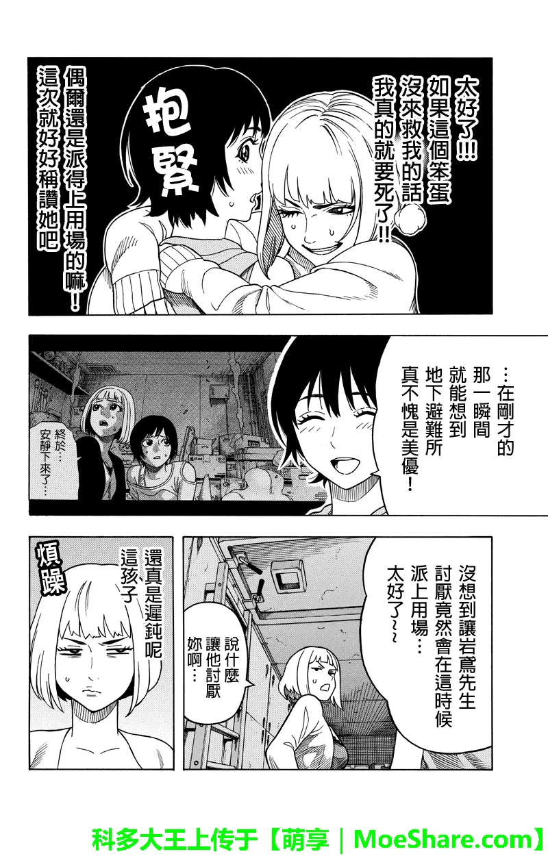 第109话 第2页