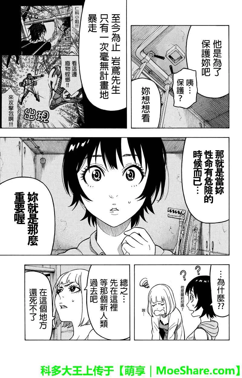 第109话 第3页