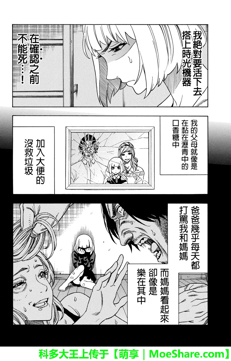 第109话 第4页