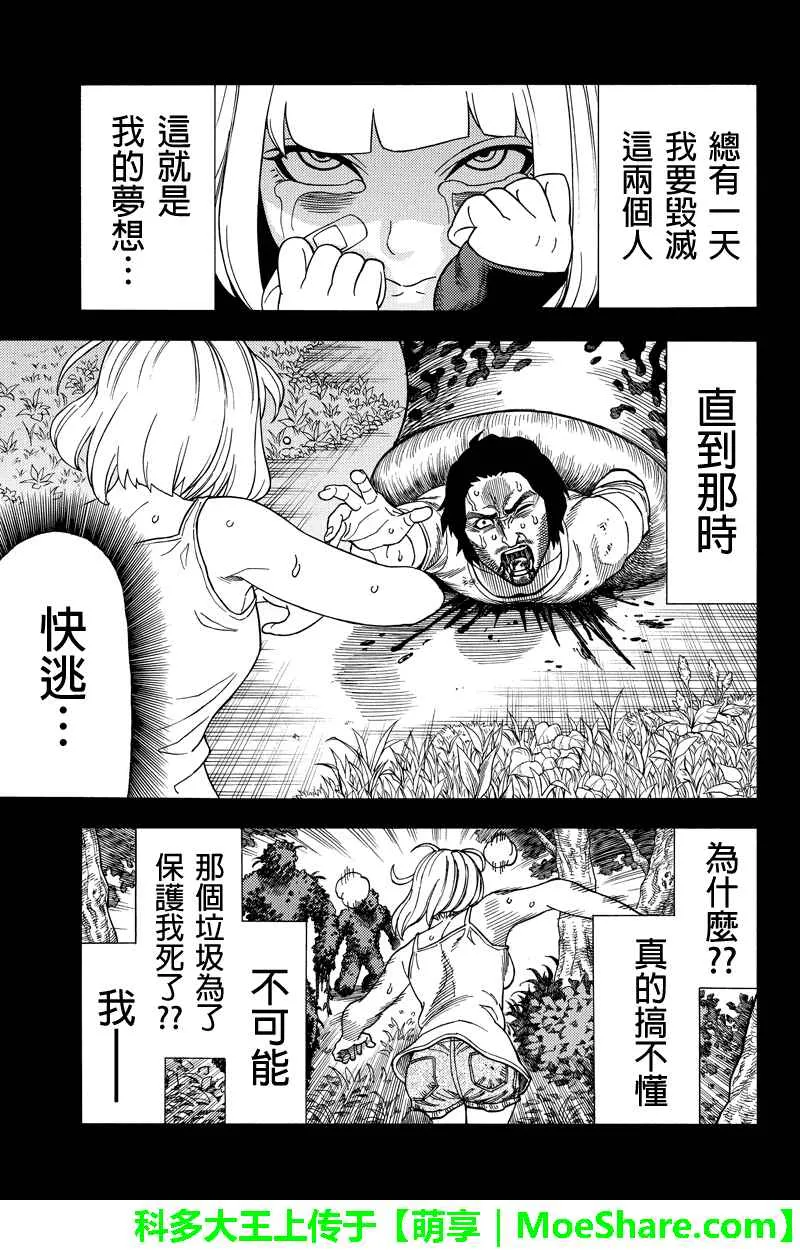 第109话 第5页