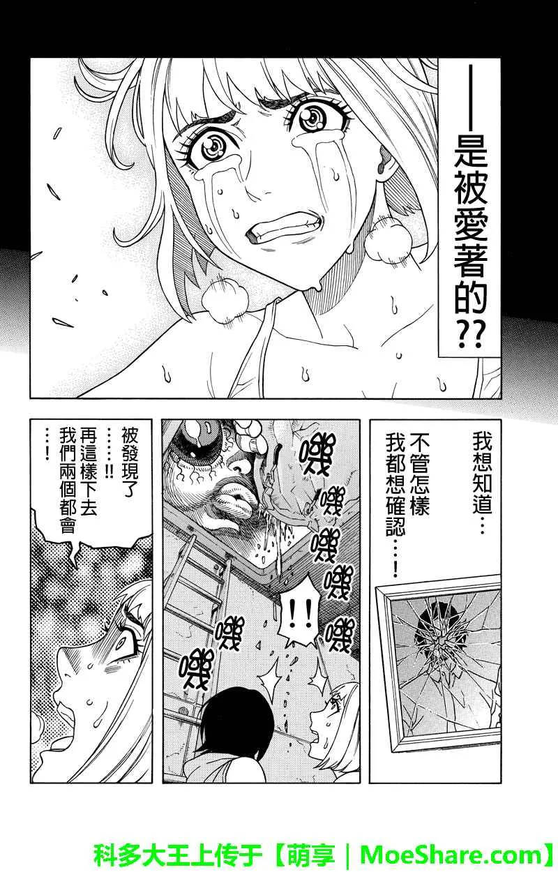 第109话 第6页