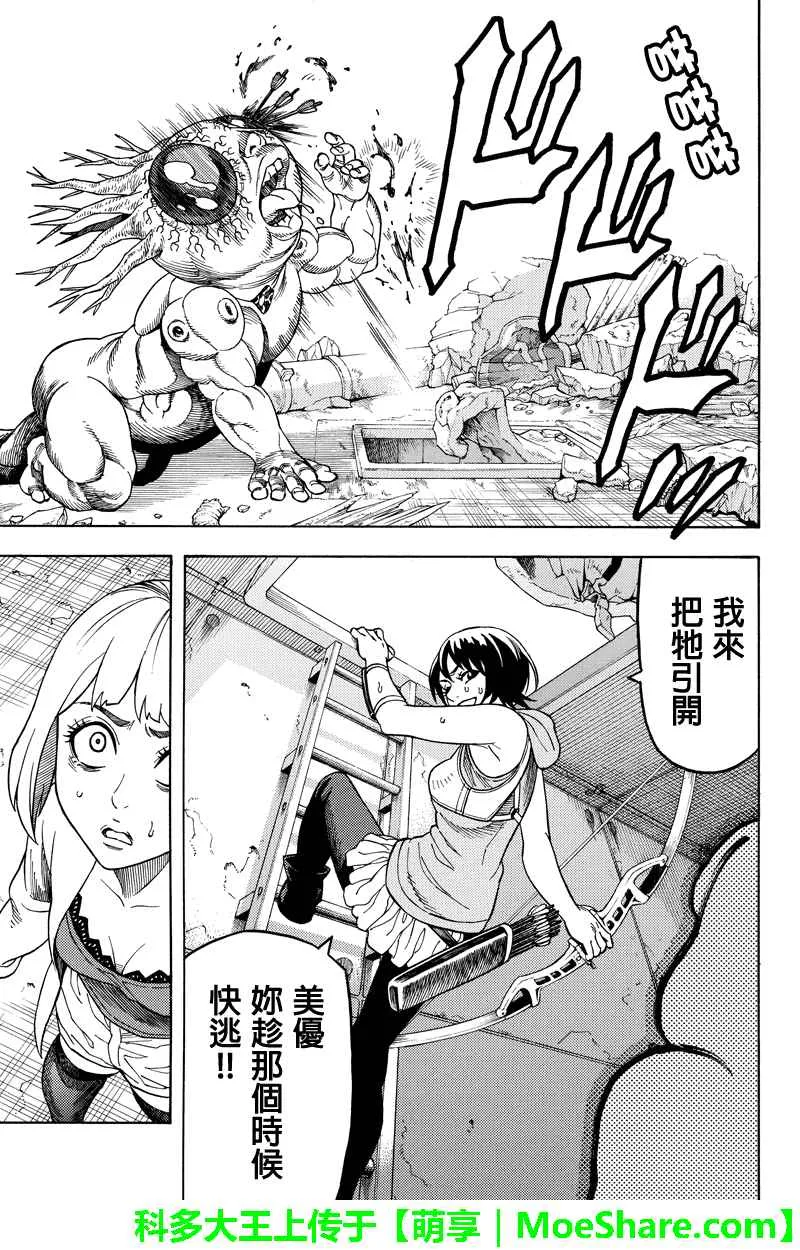 第109话 第7页