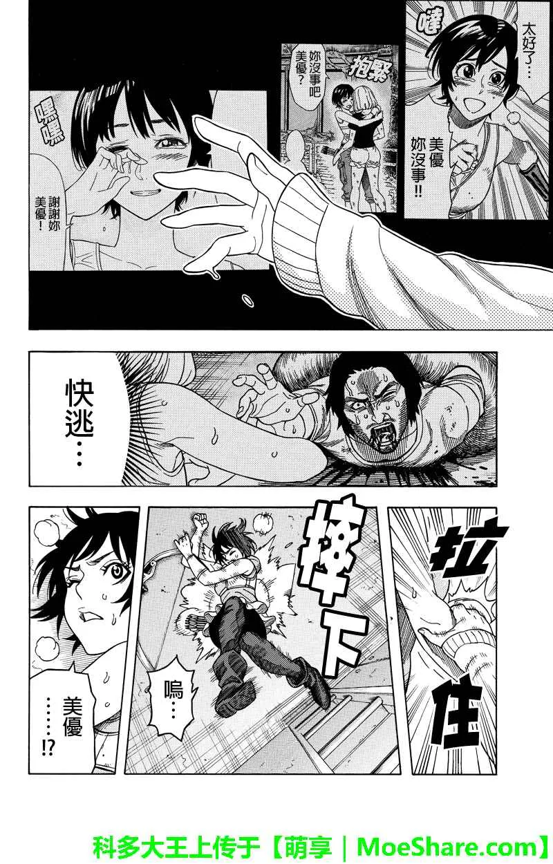第109话 第8页