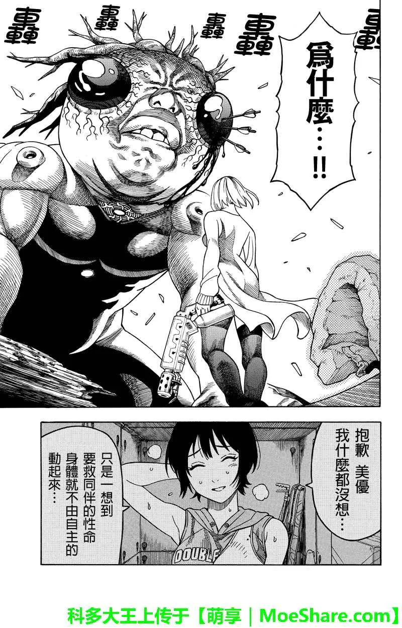 第109话 第9页