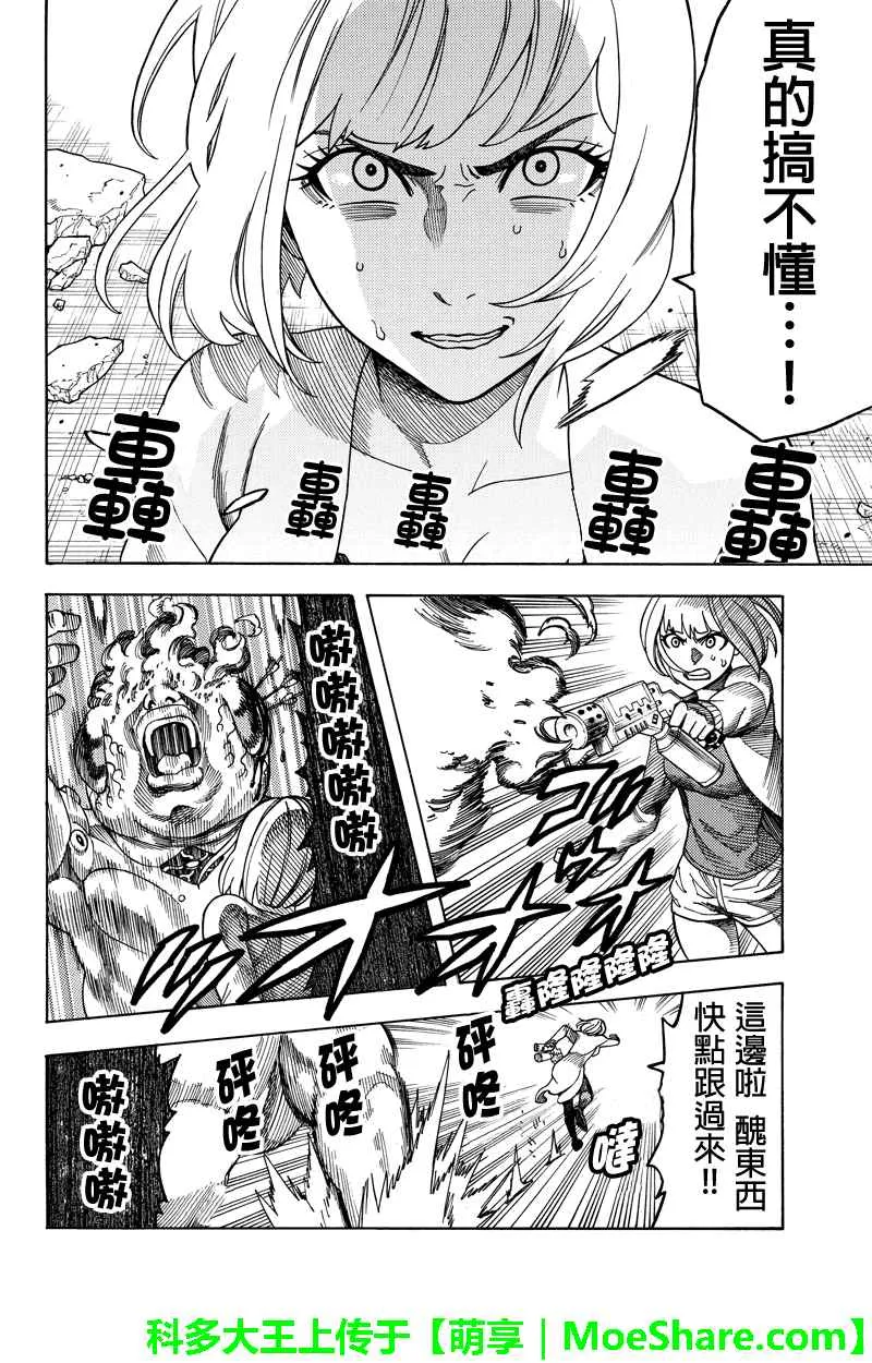 第109话 第10页
