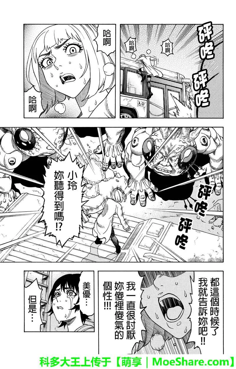 第109话 第11页