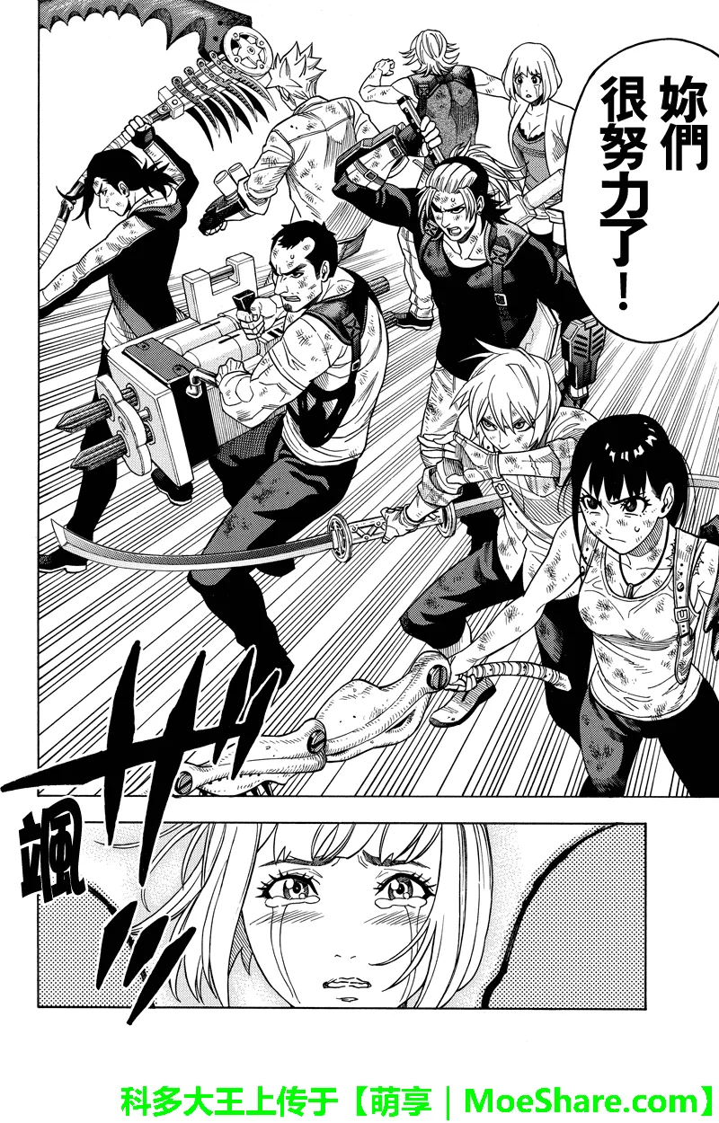 第109话 第16页