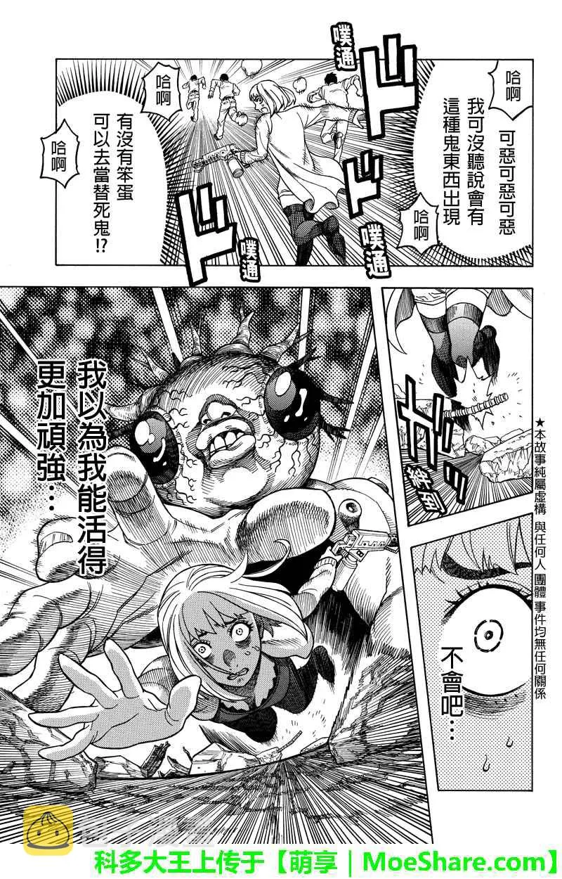 第108话 第1页